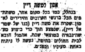 L'article de Davar du 10 juin 1941 "Catastrophe pour Moshé Dayan"