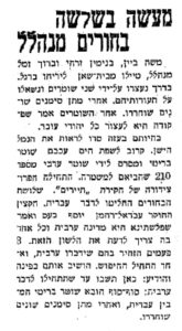 davar-17-09-1934-page-1-extrait