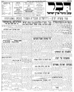 La première page du 17 septembre 1934 de Davar