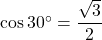 \cos 30^{\circ} = \dfrac{\sqrt{3}}{2}