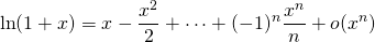 \[ \ln(1+x) = x - \dfrac{x^2}{2} + \cdots + (-1)^n \dfrac{x^n}{n} + o(x^n) \]