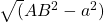 \sqrt(AB^2-a^2)