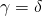 \gamma = \delta