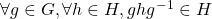 \forall g \in G, \forall h \in H, ghg^{-1} \in H