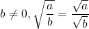 b \ne 0, \sqrt{\dfrac{a}{b}} = \dfrac{\sqrt{a}}{\sqrt{b}}