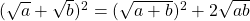 (\sqrt{a} + \sqrt{b})^2= (\sqrt{a+b})^2 + 2\sqrt{ab}