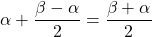 \alpha + \dfrac{\beta - \alpha}{2} = \dfrac{\beta + \alpha}{2}