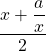 \dfrac{x + \dfrac{a}{x}}{2}