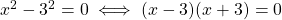 x^2 - 3^2 = 0 \iff (x - 3)(x + 3) = 0