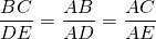 \dfrac{BC}{DE} = \dfrac{AB}{AD} = \dfrac{AC}{AE}