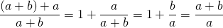 \dfrac{(a+b)+a}{a+b} = 1 + \dfrac{a}{a+b} = 1 + \dfrac{b}{a} = \dfrac{a+b}{a}